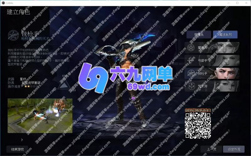 图片[4]-六九网单新惊天动地9职业单机版EP33精修主线任务副本GM后台完美版-六九网单