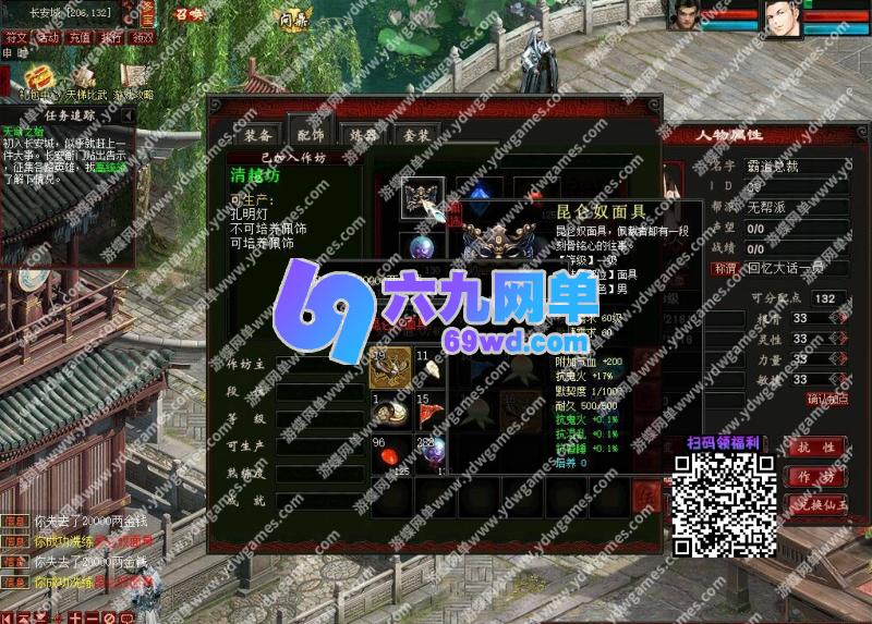 图片[4]-六九网单精修大话五族单机版西游天演策法门V8.6最终版GM工具-六九网单