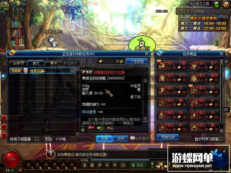 图片[7]-六九网单dnf单机版86新大陆高端版卢克安图恩完整版网游单机稀有一键GM-六九网单