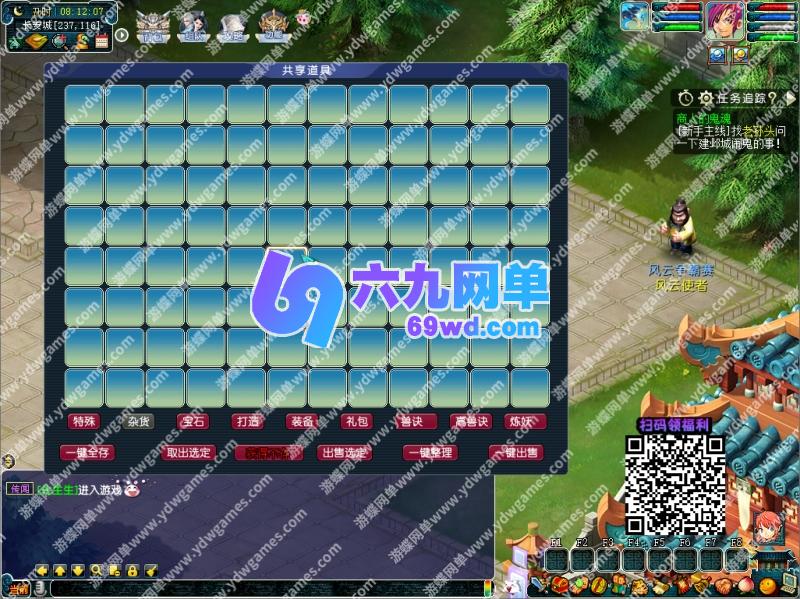 图片[4]-六九网单梦幻单机版神来西游画好月圆一键端独特仿官玩法内置攻略-六九网单