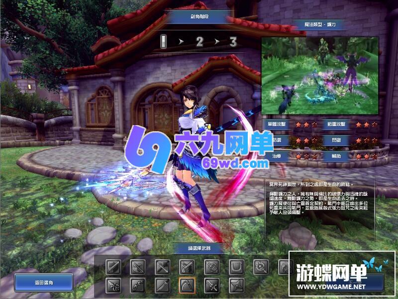 图片[8]-六九网单幻想神域单机版14职业圣剑手里剑110级网游单机一键端GM工具网单-六九网单