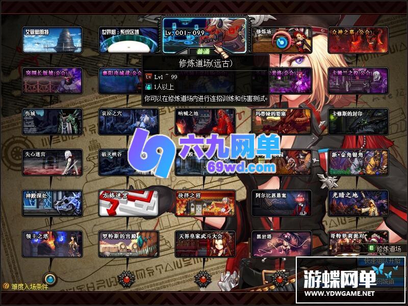 图片[30]-六九网单90级高端精英版DNF地下城与勇士单机版真二觉GM网单-六九网单