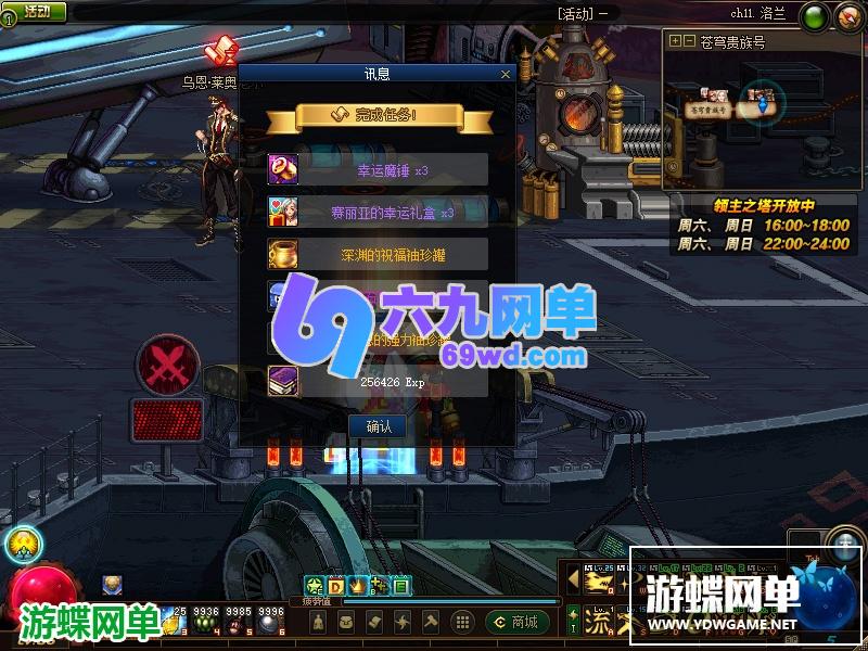 图片[4]-六九网单86精英版DNF地下城与勇士单机版一键端苍穹落幕套GM网单-六九网单
