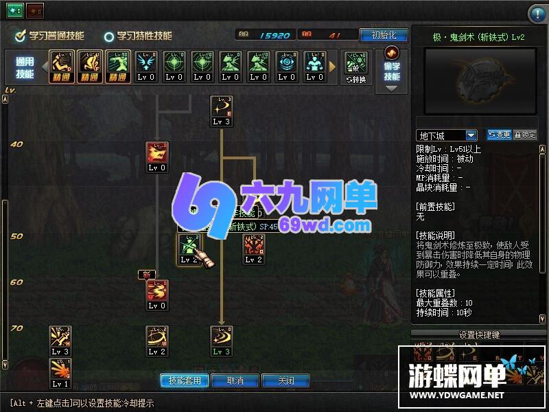 图片[15]-六九网单90级高端精英版DNF地下城与勇士单机版真二觉GM网单-六九网单