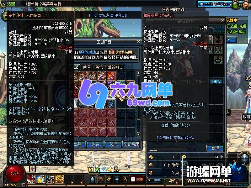 图片[28]-六九网单90级高端精英版DNF地下城与勇士单机版真二觉GM网单-六九网单