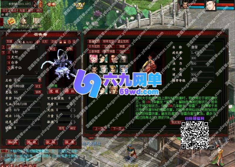 图片[7]-六九网单精修大话五族单机版西游天演策法门V8.6最终版GM工具-六九网单