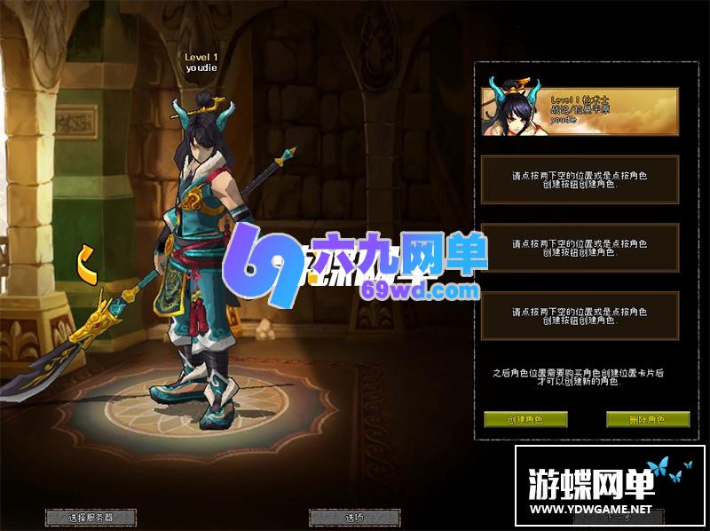 图片[3]-六九网单路尼亚战记2.6单机版17职业3D网络游戏单机版一键安装商城全免费-六九网单