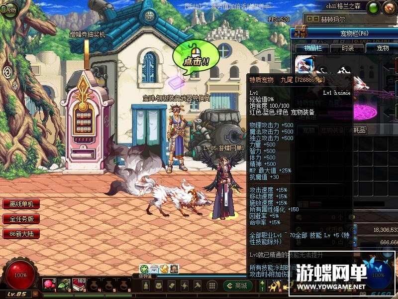 图片[20]-六九网单dnf单机版86新大陆高端版卢克安图恩完整版网游单机稀有一键GM-六九网单