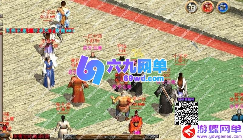 图片[7]-六九网单经典怀旧武侠金庸群侠传OL单机版一键端非熊猫版本GM工具-六九网单
