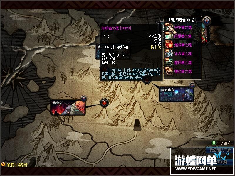 图片[24]-六九网单dnf单机版86新大陆高端版卢克安图恩完整版网游单机稀有一键GM-六九网单