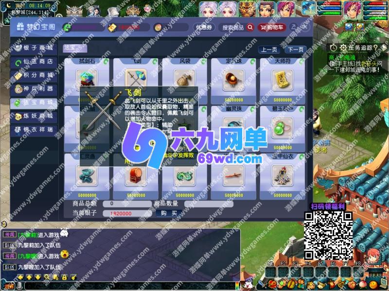 图片[14]-六九网单梦幻单机版神来西游画好月圆一键端独特仿官玩法内置攻略-六九网单