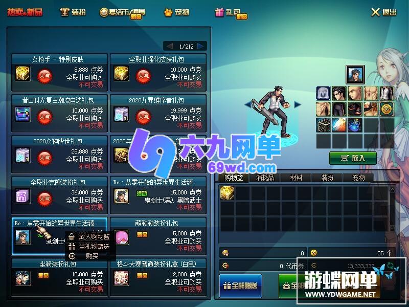 图片[9]-六九网单86精英版DNF地下城与勇士单机版一键端苍穹落幕套GM网单-六九网单