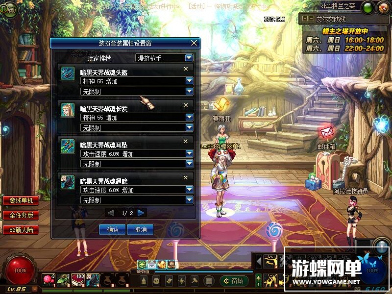 图片[13]-六九网单dnf单机版86新大陆高端版卢克安图恩完整版网游单机稀有一键GM-六九网单