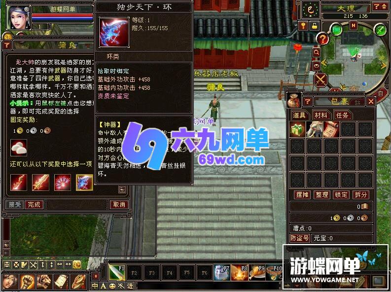 图片[6]-六九网单天龙八部单机版高端精修复古怀旧一键端GM后台元宝网游单机版-六九网单
