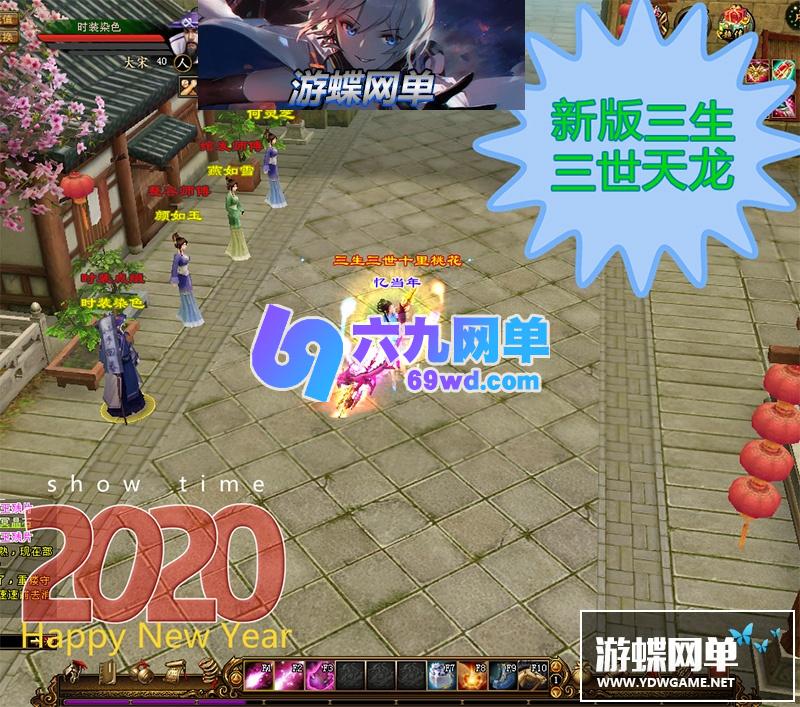 图片[4]-六九网单天龙八部单机版一键端2020新版三生三世天龙玩法多样BOSS超多-六九网单