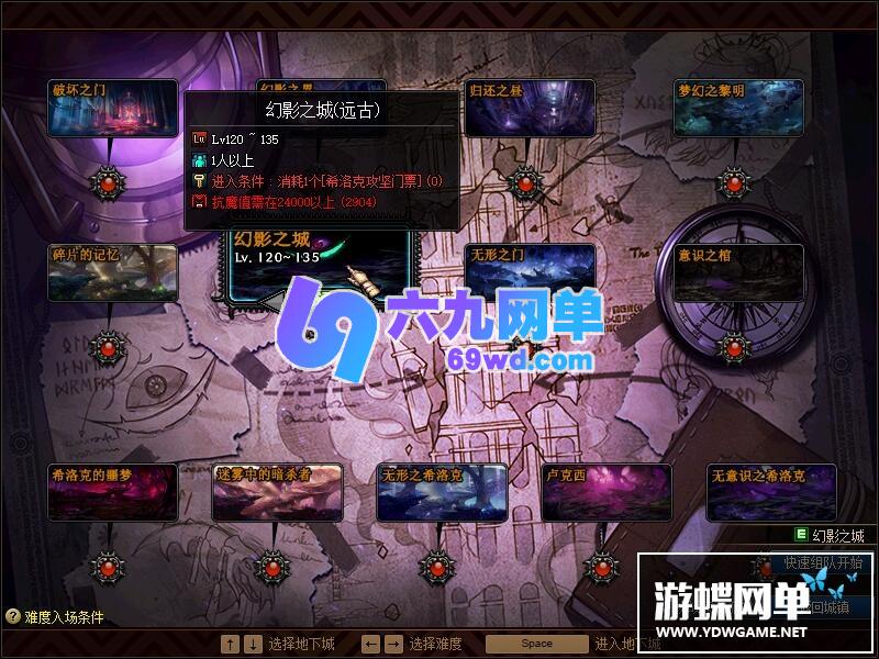 图片[23]-六九网单DNF地下城与勇士单机版100级超变希洛克未央宫GM网单-六九网单