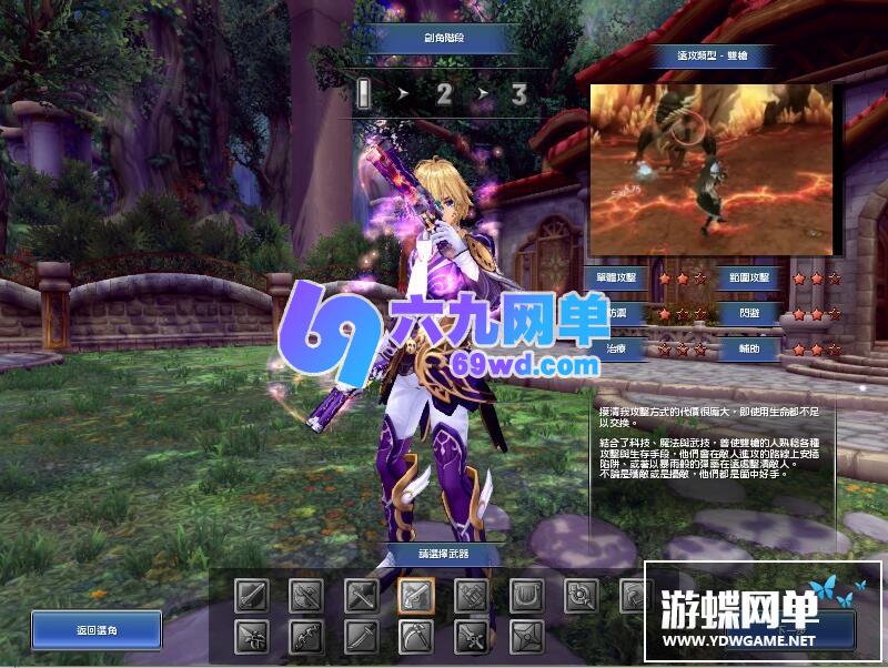 图片[5]-六九网单幻想神域单机版14职业圣剑手里剑110级网游单机一键端GM工具网单-六九网单