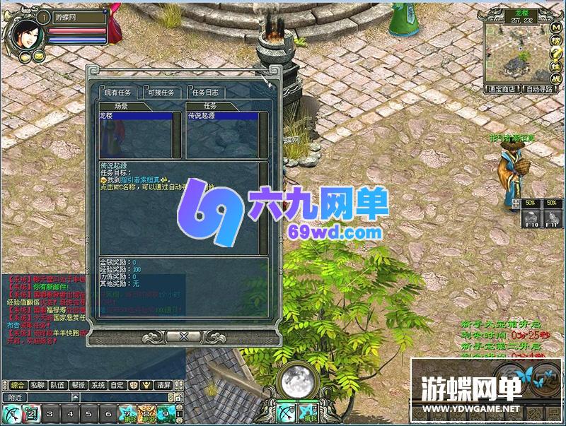 图片[4]-六九网单天地ol单机版暇月战歌怀旧一键稀有服务端镜像端GM网单-六九网单