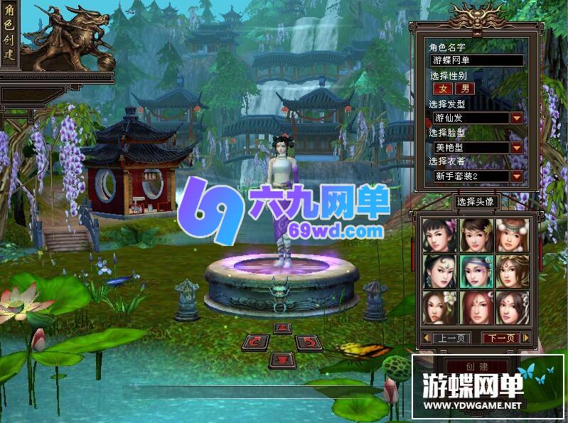 图片[3]-六九网单天龙八部单机版高端精修复古怀旧一键端GM后台元宝网游单机版-六九网单