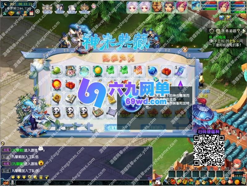 图片[9]-六九网单梦幻单机版神来西游画好月圆一键端独特仿官玩法内置攻略-六九网单