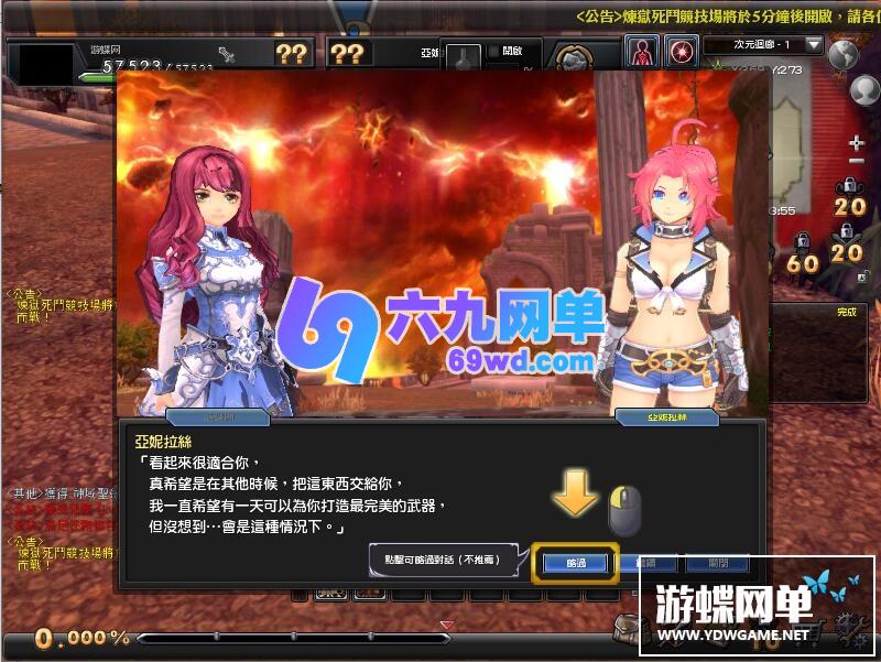 图片[14]-六九网单幻想神域单机版14职业圣剑手里剑110级网游单机一键端GM工具网单-六九网单
