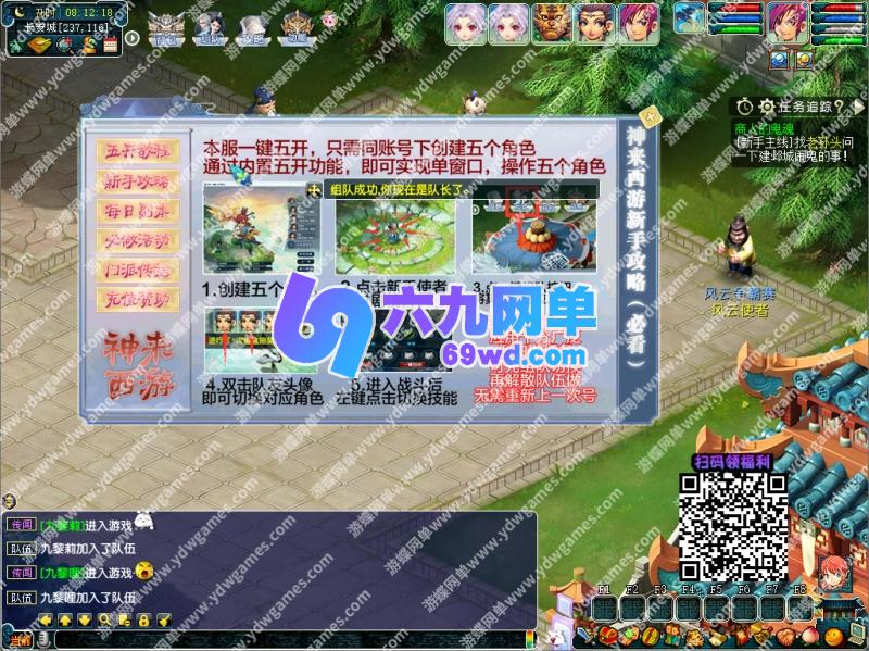 图片[5]-六九网单梦幻单机版神来西游画好月圆一键端独特仿官玩法内置攻略-六九网单