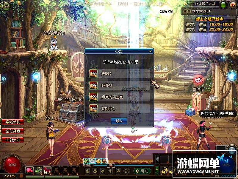 图片[9]-六九网单dnf单机版86新大陆高端版卢克安图恩完整版网游单机稀有一键GM-六九网单