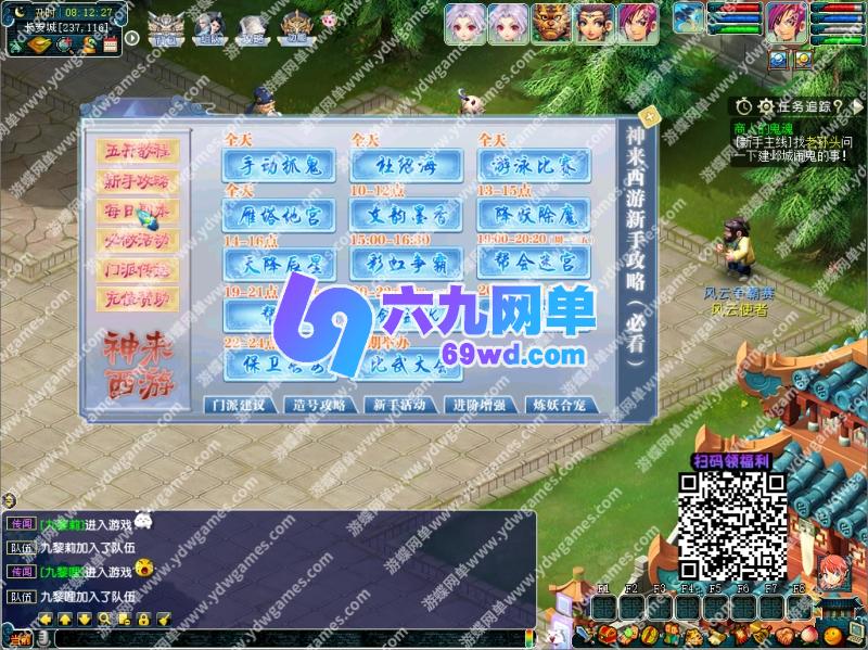 图片[6]-六九网单梦幻单机版神来西游画好月圆一键端独特仿官玩法内置攻略-六九网单