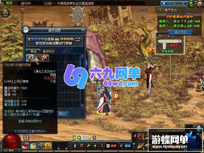 图片[17]-六九网单95精英版单机高端版地下城与勇士单机版真二觉GM网单-六九网单