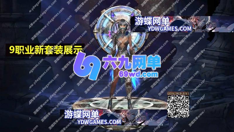 图片[13]-六九网单新惊天动地9职业单机版EP33精修主线任务副本GM后台完美版-六九网单