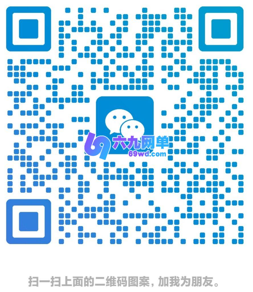 图片[1]-如何获取积分-六九网单