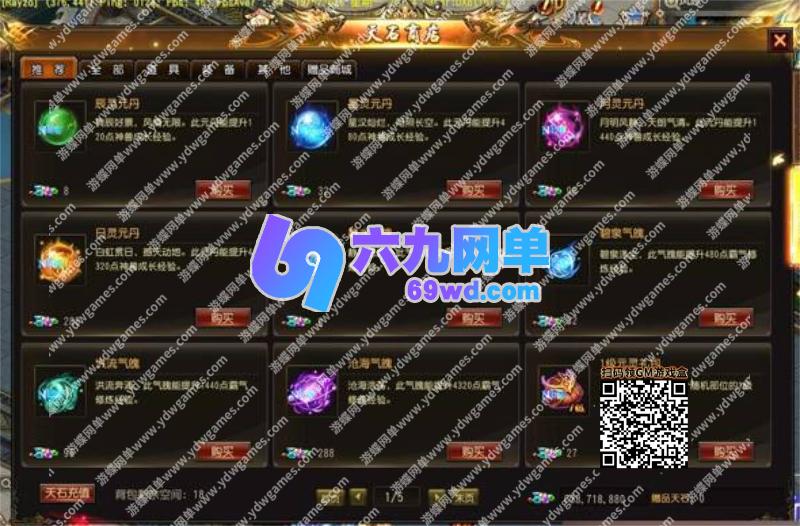 图片[4]-六九网单天晴征服7.5单机版龙拳天下全职业觉醒龙魂神纹元灵百兵谱-六九网单
