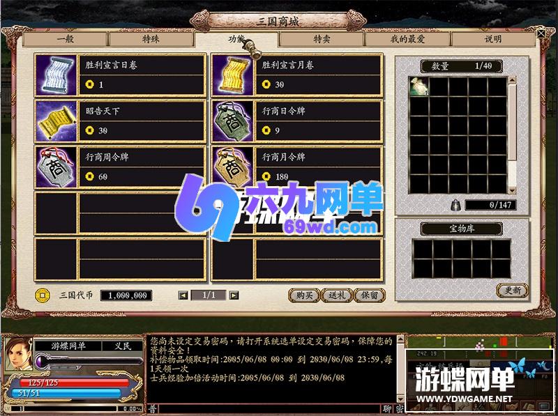 图片[13]-六九网单三国群英传OL单机版国战无双军令天下送修改器刷代币支持win10/7-六九网单