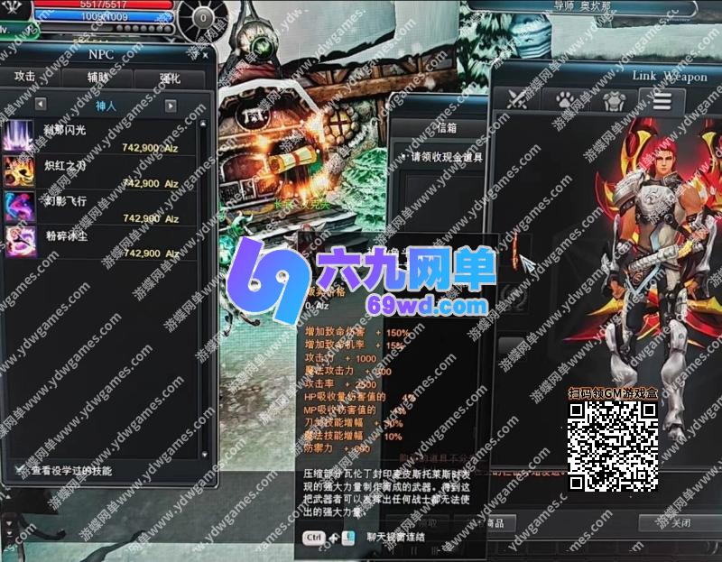 图片[20]-六九网单新惊天动地9职业单机版EP33精修主线任务副本GM后台完美版-六九网单