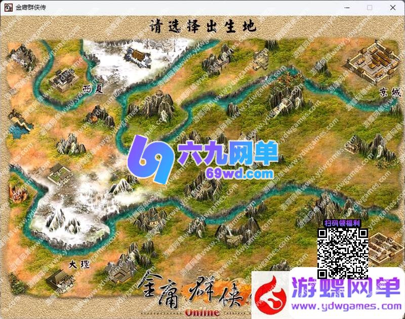 图片[2]-六九网单经典怀旧武侠金庸群侠传OL单机版一键端非熊猫版本GM工具-六九网单