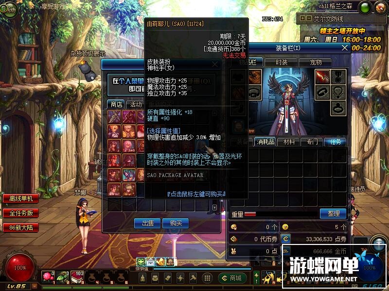 图片[15]-六九网单dnf单机版86新大陆高端版卢克安图恩完整版网游单机稀有一键GM-六九网单
