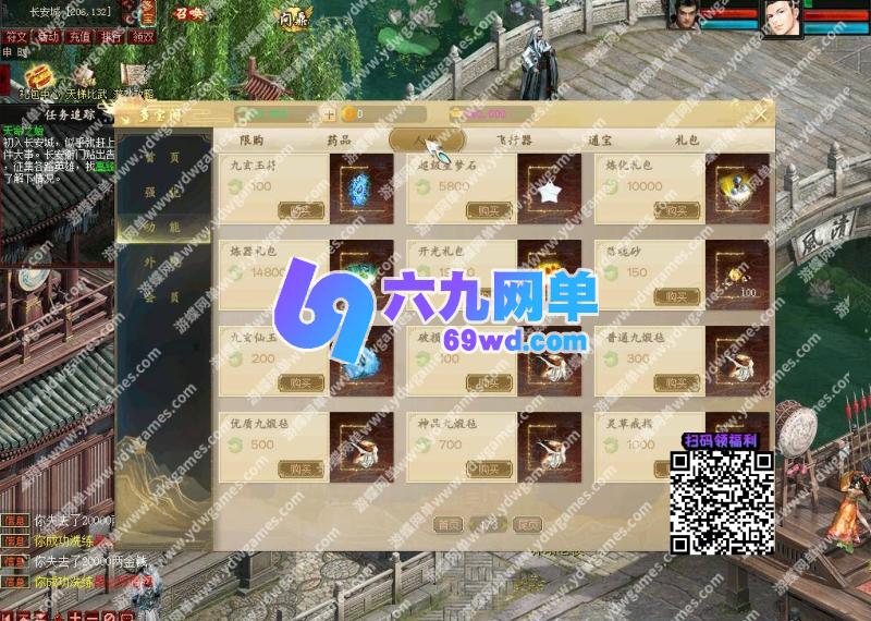 图片[2]-六九网单精修大话五族单机版西游天演策法门V8.6最终版GM工具-六九网单