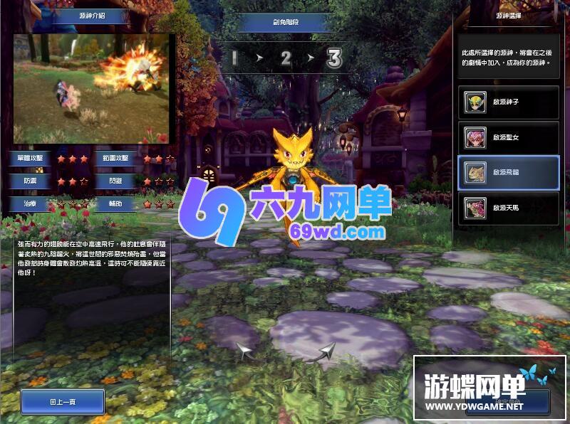图片[12]-六九网单幻想神域单机版14职业圣剑手里剑110级网游单机一键端GM工具网单-六九网单
