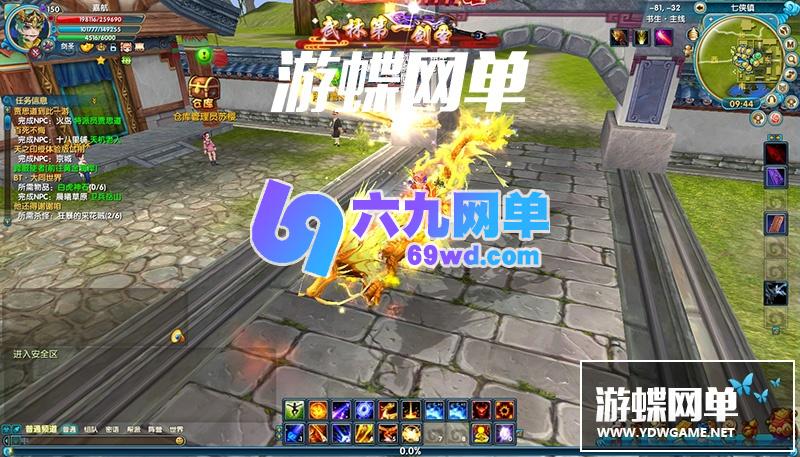 图片[10]-六九网单新武林外传单机版书生端一键端书生第三版飞羽剧情副本GM工具-六九网单