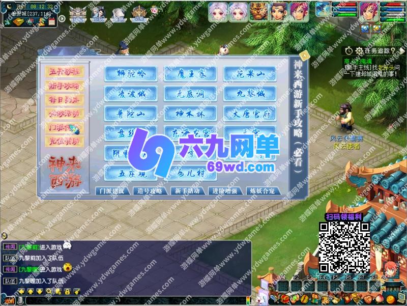 图片[7]-六九网单梦幻单机版神来西游画好月圆一键端独特仿官玩法内置攻略-六九网单