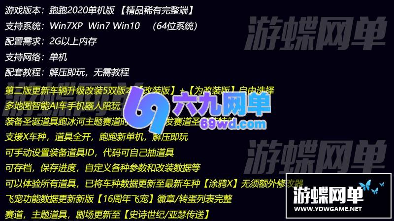 图片[1]-六九网单跑跑卡丁车单机版第二版AI机器人陪玩深海之城解压即玩-六九网单