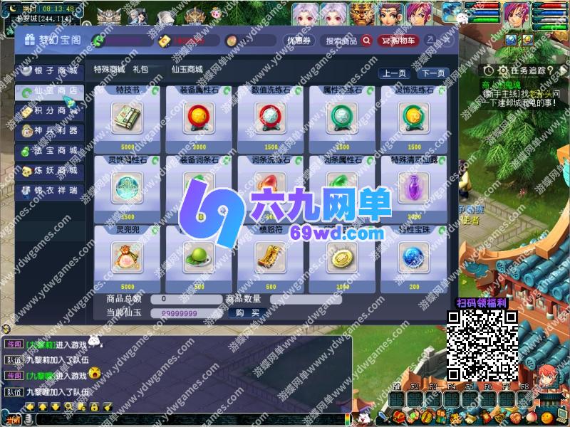 图片[17]-六九网单梦幻单机版神来西游画好月圆一键端独特仿官玩法内置攻略-六九网单