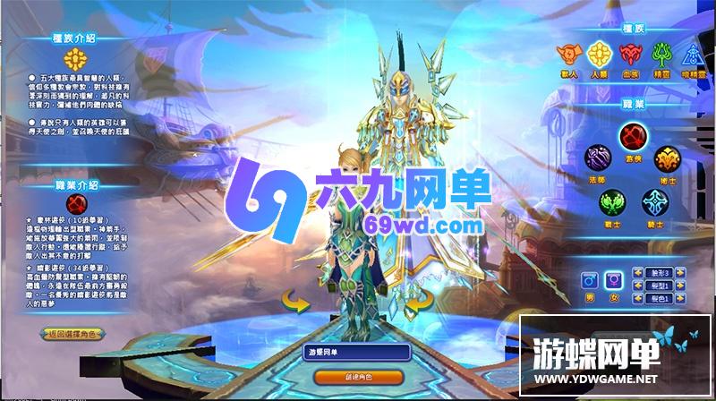 图片[8]-六九网单勇者之翼单机版光之封印网单一键稀有完整服务端GM命令-六九网单