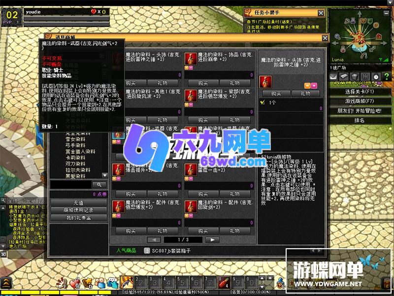 图片[15]-六九网单路尼亚战记2.6单机版17职业3D网络游戏单机版一键安装商城全免费-六九网单