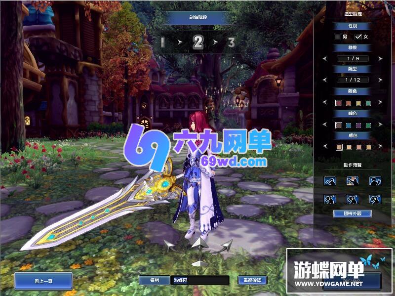 图片[11]-六九网单幻想神域单机版14职业圣剑手里剑110级网游单机一键端GM工具网单-六九网单