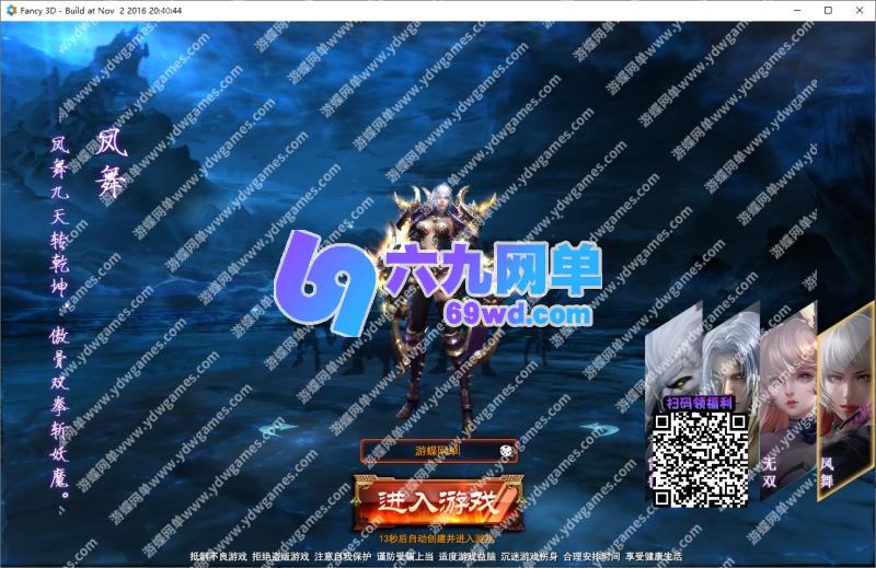 图片[14]-六九网单大青云单机版400级修复版完整全剧情任务全副本宝物坐骑-六九网单