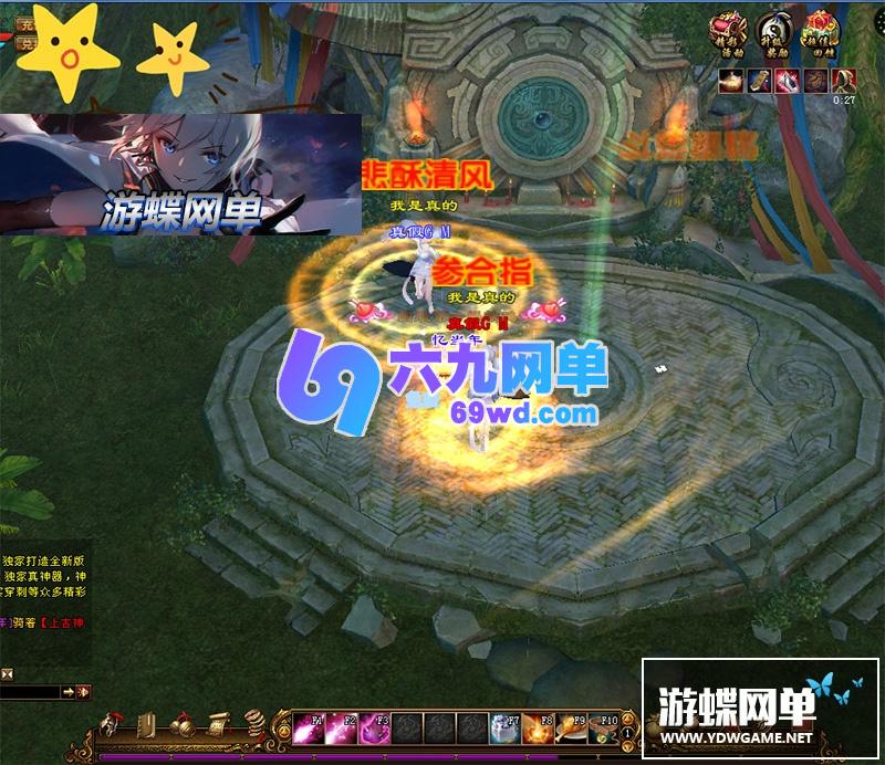 图片[8]-六九网单天龙八部单机版一键端2020新版三生三世天龙玩法多样BOSS超多-六九网单