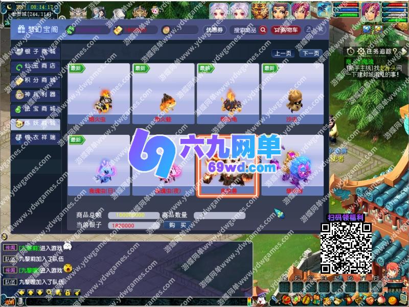 图片[15]-六九网单梦幻单机版神来西游画好月圆一键端独特仿官玩法内置攻略-六九网单