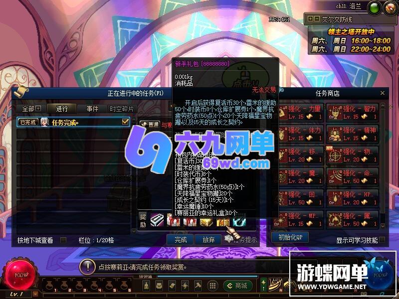 图片[7]-六九网单86精英版DNF地下城与勇士单机版一键端苍穹落幕套GM网单-六九网单