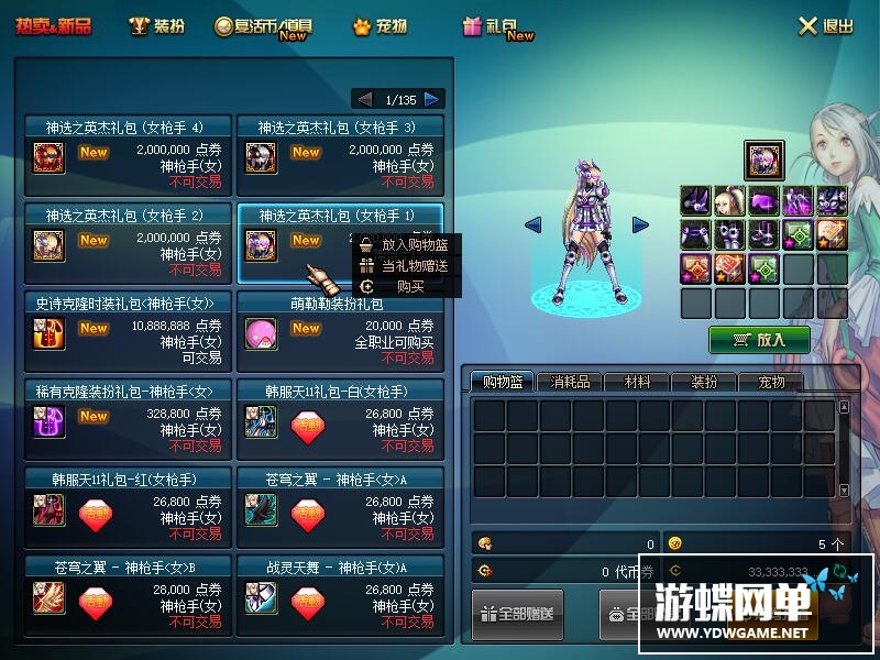 图片[12]-六九网单dnf单机版86新大陆高端版卢克安图恩完整版网游单机稀有一键GM-六九网单